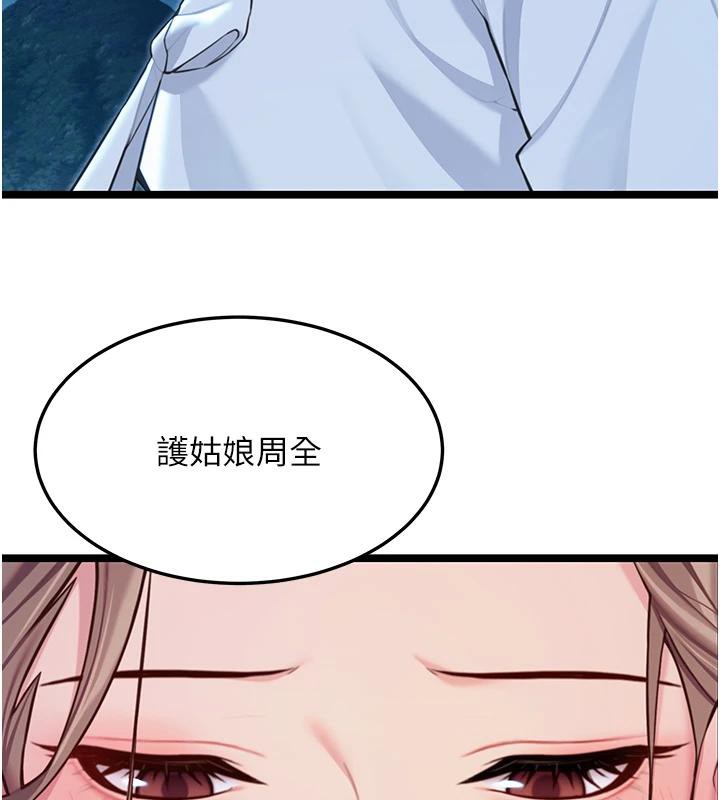 第65话-灌注豪爽「骑」女子!-命运:贞洁慾女-Gyou,舔舔（第3张）