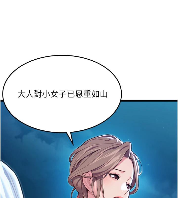 第65话-灌注豪爽「骑」女子!-命运:贞洁慾女-Gyou,舔舔（第5张）