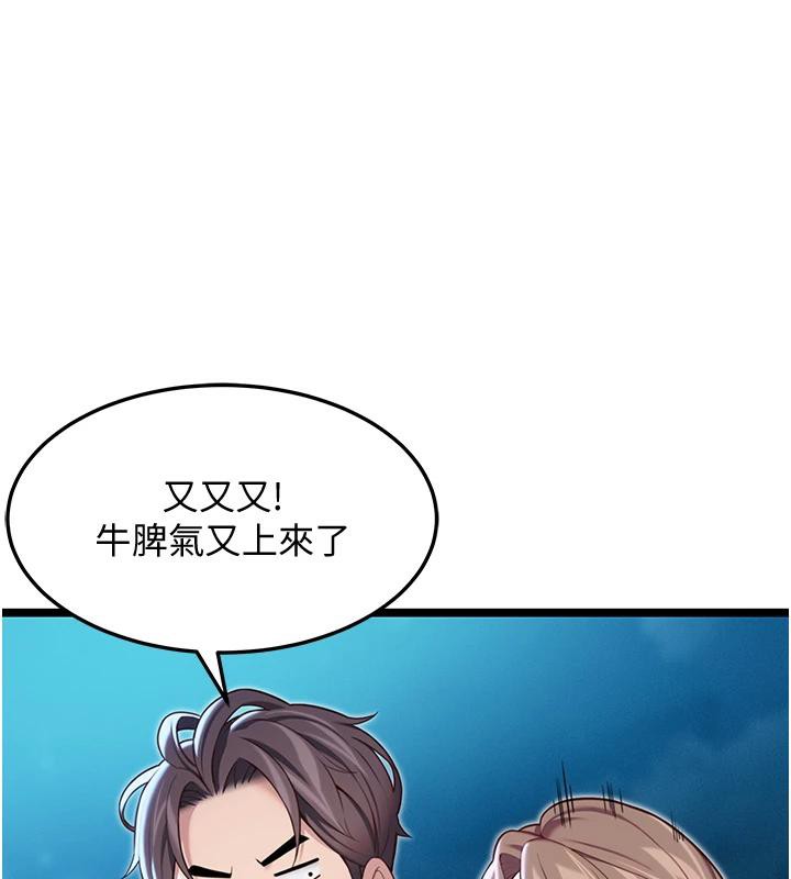 第65话-灌注豪爽「骑」女子!-命运:贞洁慾女-Gyou,舔舔（第8张）