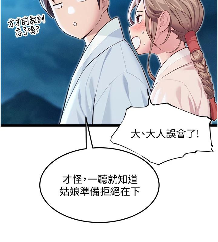 第65话-灌注豪爽「骑」女子!-命运:贞洁慾女-Gyou,舔舔（第9张）