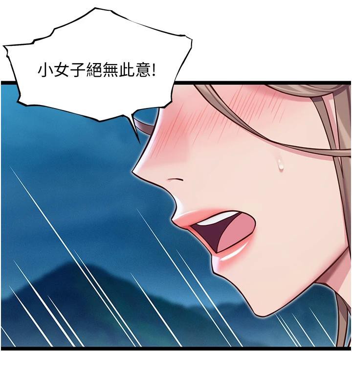 第65话-灌注豪爽「骑」女子!-命运:贞洁慾女-Gyou,舔舔（第10张）