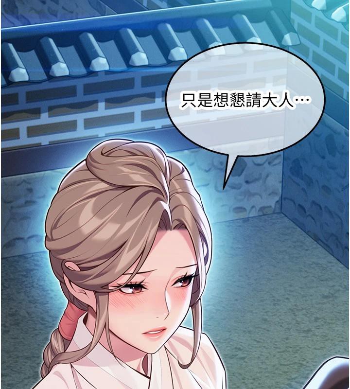 第65话-灌注豪爽「骑」女子!-命运:贞洁慾女-Gyou,舔舔（第12张）