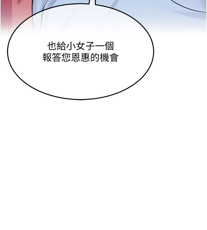 第65话-灌注豪爽「骑」女子!-命运:贞洁慾女-Gyou,舔舔（第14张）