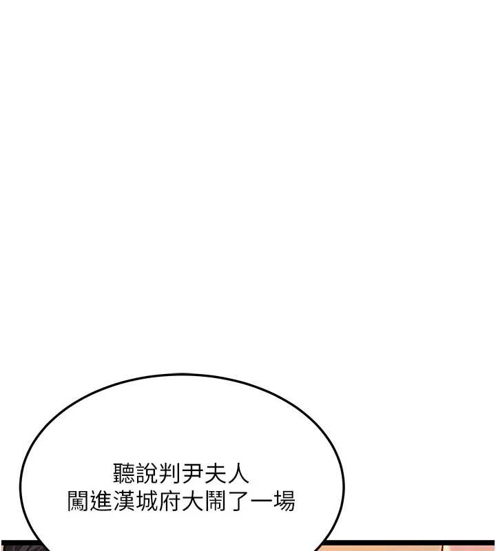 第67话-手解俊男倨傲物-命运:贞洁慾女-Gyou,舔舔（第1张）
