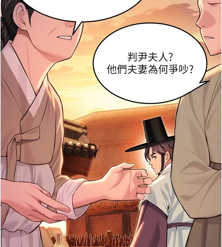 第67话-手解俊男倨傲物-命运:贞洁慾女-Gyou,舔舔（第2张）