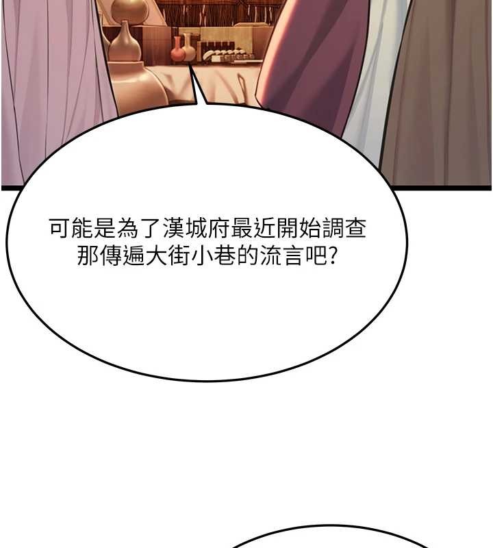 第67话-手解俊男倨傲物-命运:贞洁慾女-Gyou,舔舔（第3张）