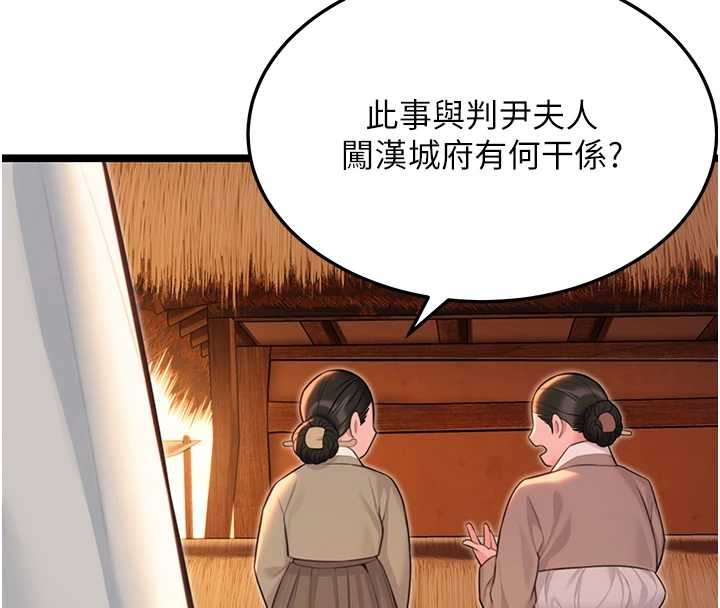 第67话-手解俊男倨傲物-命运:贞洁慾女-Gyou,舔舔（第4张）