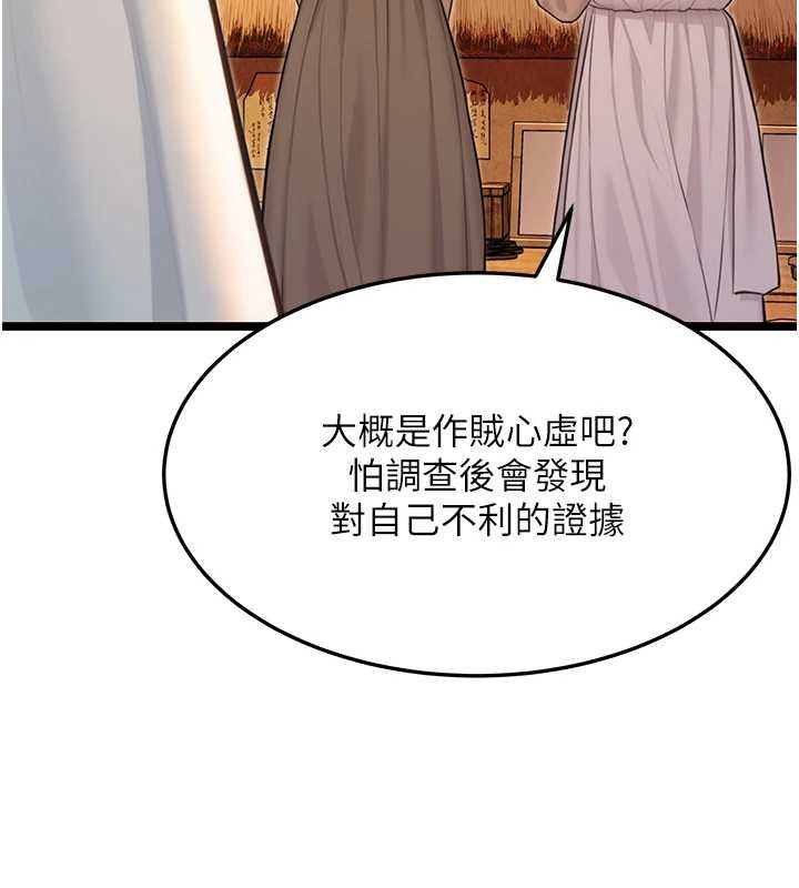 第67话-手解俊男倨傲物-命运:贞洁慾女-Gyou,舔舔（第5张）