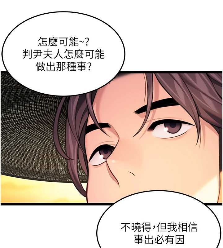 第67话-手解俊男倨傲物-命运:贞洁慾女-Gyou,舔舔（第6张）
