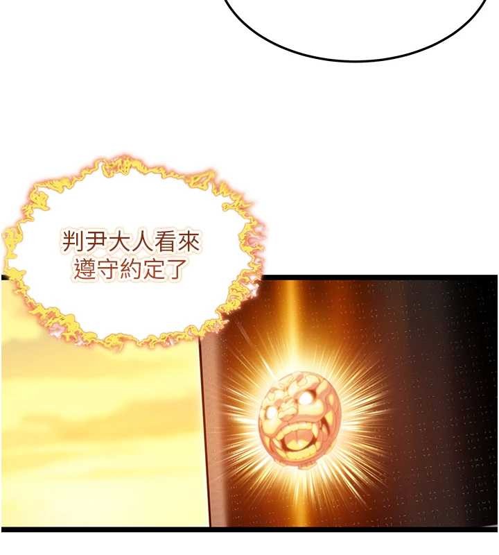 第67话-手解俊男倨傲物-命运:贞洁慾女-Gyou,舔舔（第7张）