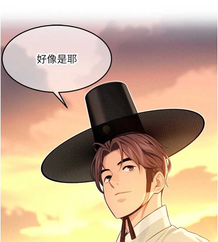 第67话-手解俊男倨傲物-命运:贞洁慾女-Gyou,舔舔（第9张）