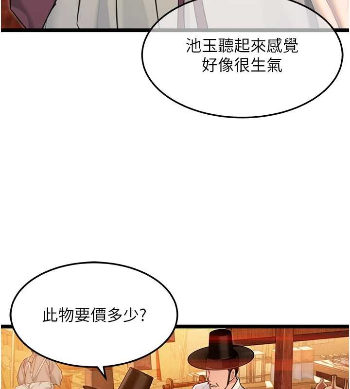 第67话-手解俊男倨傲物-命运:贞洁慾女-Gyou,舔舔（第11张）