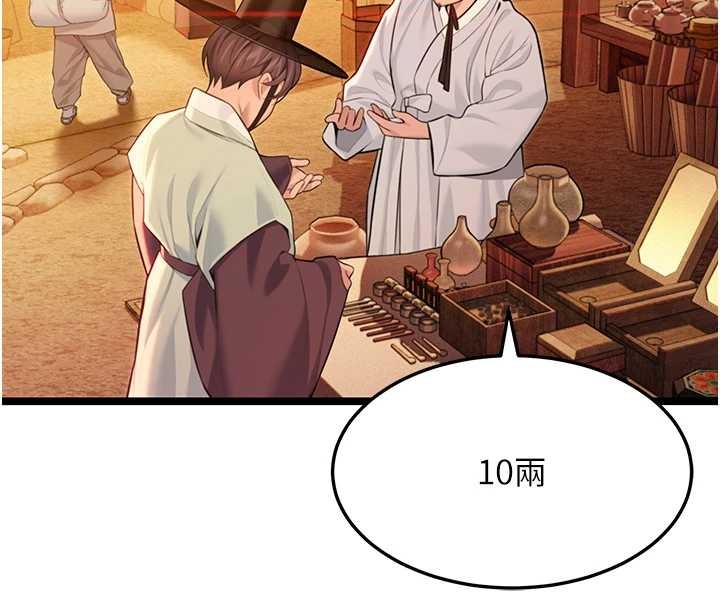 第67话-手解俊男倨傲物-命运:贞洁慾女-Gyou,舔舔（第12张）