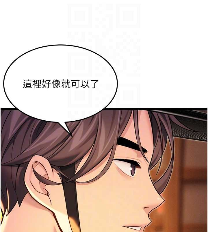 第67话-手解俊男倨傲物-命运:贞洁慾女-Gyou,舔舔（第20张）