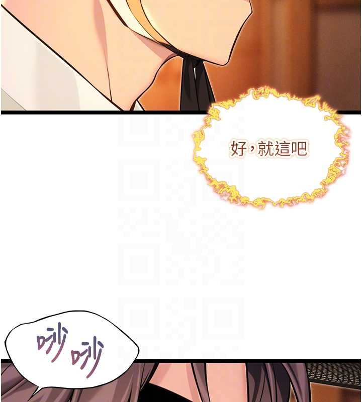 第67话-手解俊男倨傲物-命运:贞洁慾女-Gyou,舔舔（第21张）