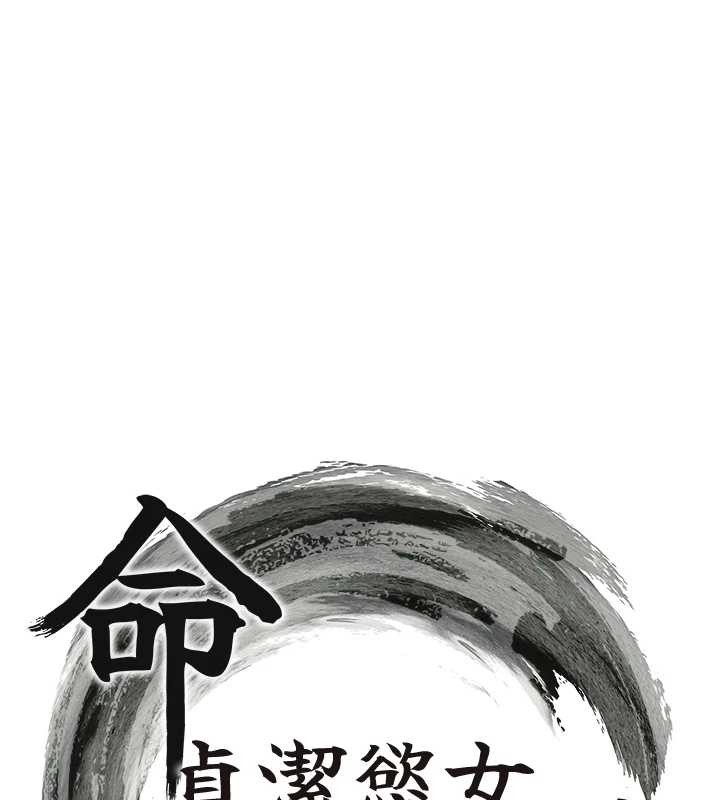 第67话-手解俊男倨傲物-命运:贞洁慾女-Gyou,舔舔（第24张）