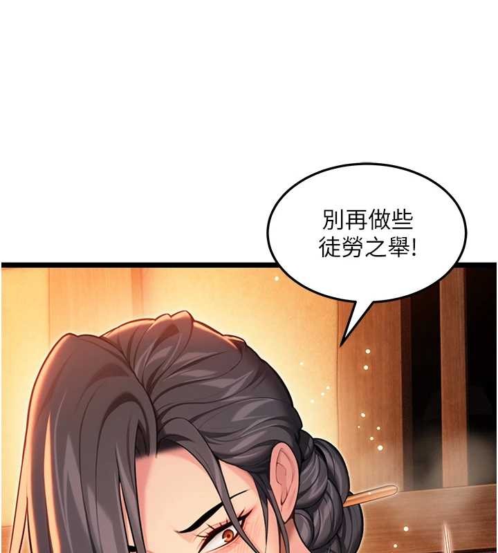第69话-突袭姦夫淫妇修罗场-命运:贞洁慾女-Gyou,舔舔（第5张）