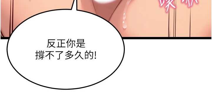 第69话-突袭姦夫淫妇修罗场-命运:贞洁慾女-Gyou,舔舔（第7张）