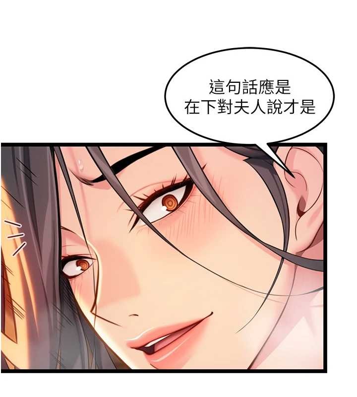 第69话-突袭姦夫淫妇修罗场-命运:贞洁慾女-Gyou,舔舔（第9张）