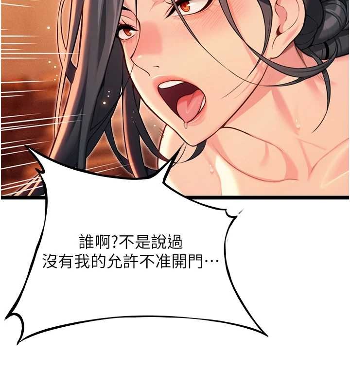 第70话-风流採花贼惊成刀下魂?!-命运:贞洁慾女-Gyou,舔舔（第2张）