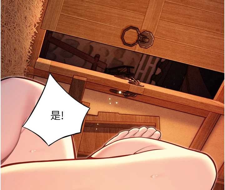 第70话-风流採花贼惊成刀下魂?!-命运:贞洁慾女-Gyou,舔舔（第4张）