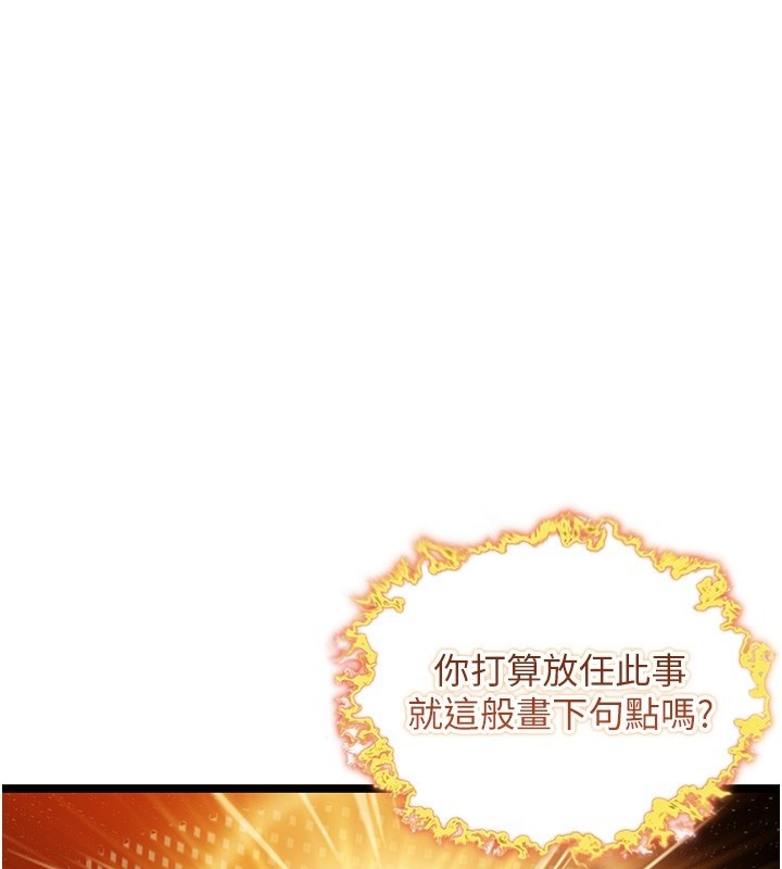 第71话-亭下褪去绸缎製玉「液」-命运:贞洁慾女-Gyou,舔舔（第1张）