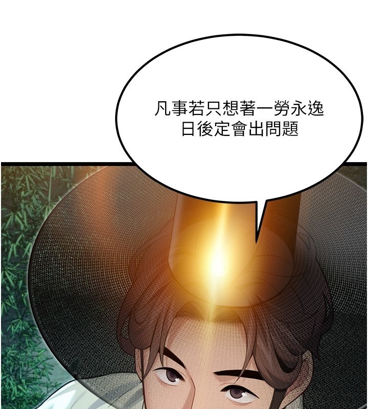 第71话-亭下褪去绸缎製玉「液」-命运:贞洁慾女-Gyou,舔舔（第3张）