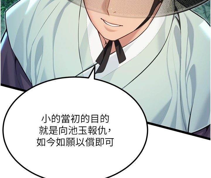 第71话-亭下褪去绸缎製玉「液」-命运:贞洁慾女-Gyou,舔舔（第4张）