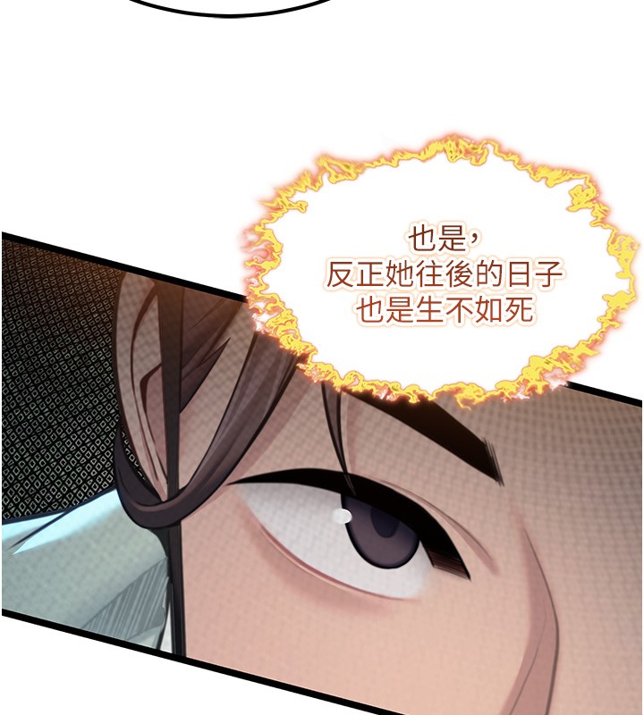第71话-亭下褪去绸缎製玉「液」-命运:贞洁慾女-Gyou,舔舔（第5张）