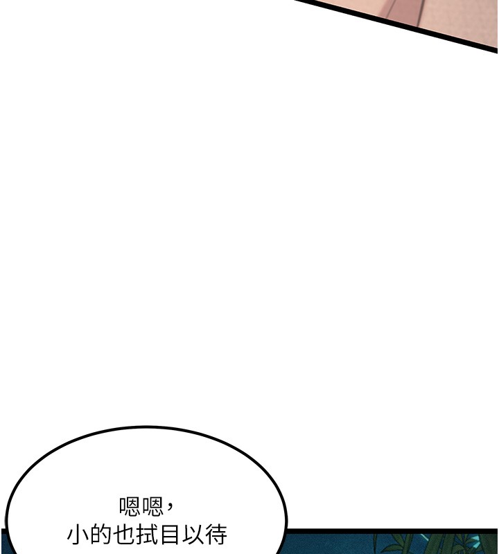 第71话-亭下褪去绸缎製玉「液」-命运:贞洁慾女-Gyou,舔舔（第6张）