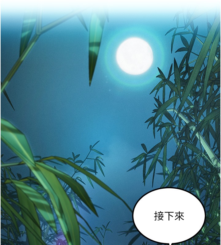 第71话-亭下褪去绸缎製玉「液」-命运:贞洁慾女-Gyou,舔舔（第8张）