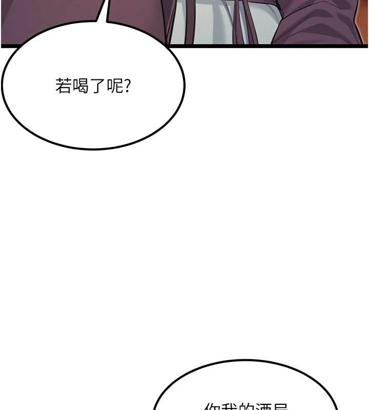 第72话-见识退役艺妓抽阳术-命运:贞洁慾女-Gyou,舔舔（第3张）