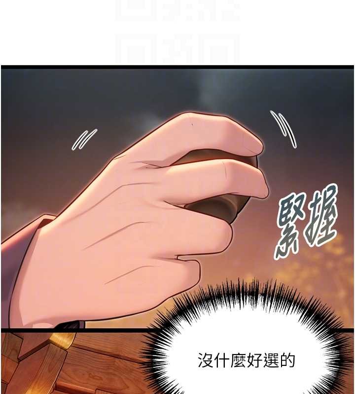 第72话-见识退役艺妓抽阳术-命运:贞洁慾女-Gyou,舔舔（第21张）
