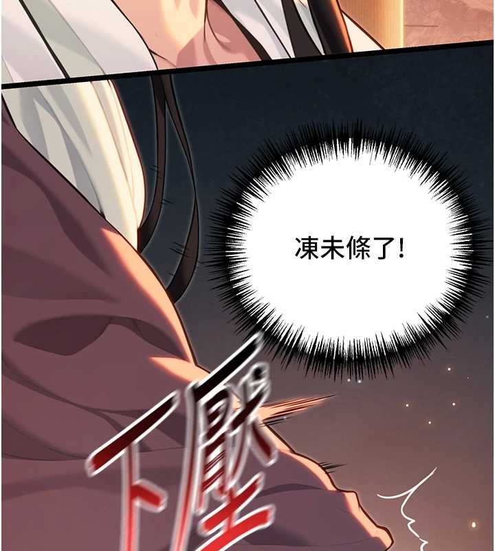 第73话-颠鸾倒凤拿烈女-命运:贞洁慾女-Gyou,舔舔（第3张）