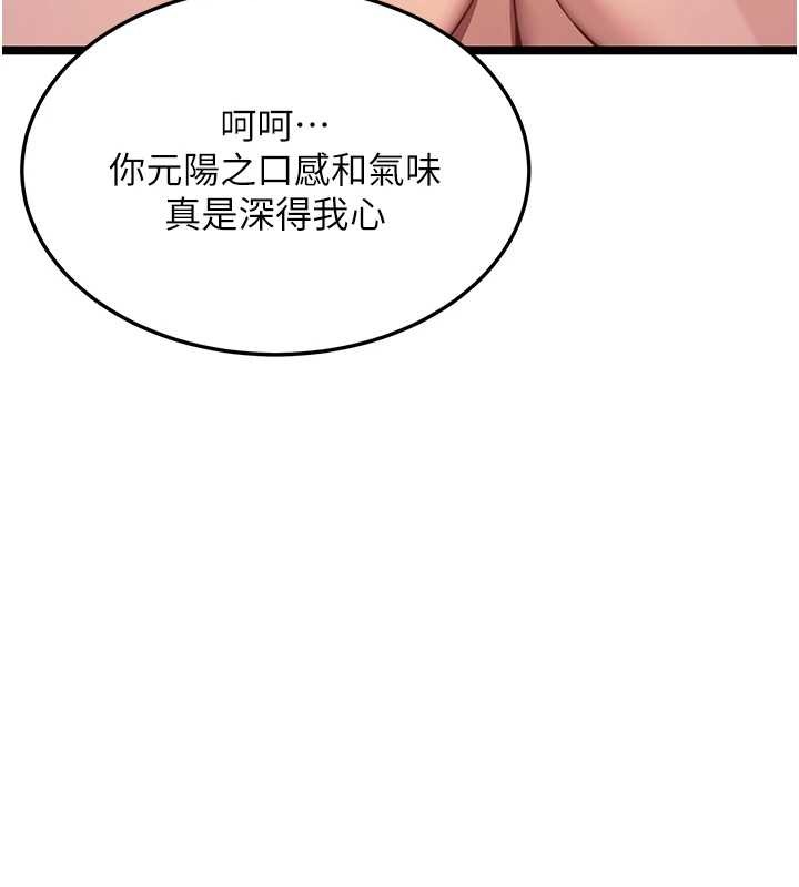 第73话-颠鸾倒凤拿烈女-命运:贞洁慾女-Gyou,舔舔（第15张）