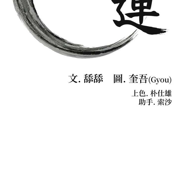 第73话-颠鸾倒凤拿烈女-命运:贞洁慾女-Gyou,舔舔（第18张）