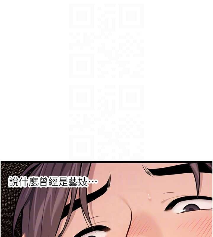 第73话-颠鸾倒凤拿烈女-命运:贞洁慾女-Gyou,舔舔（第19张）