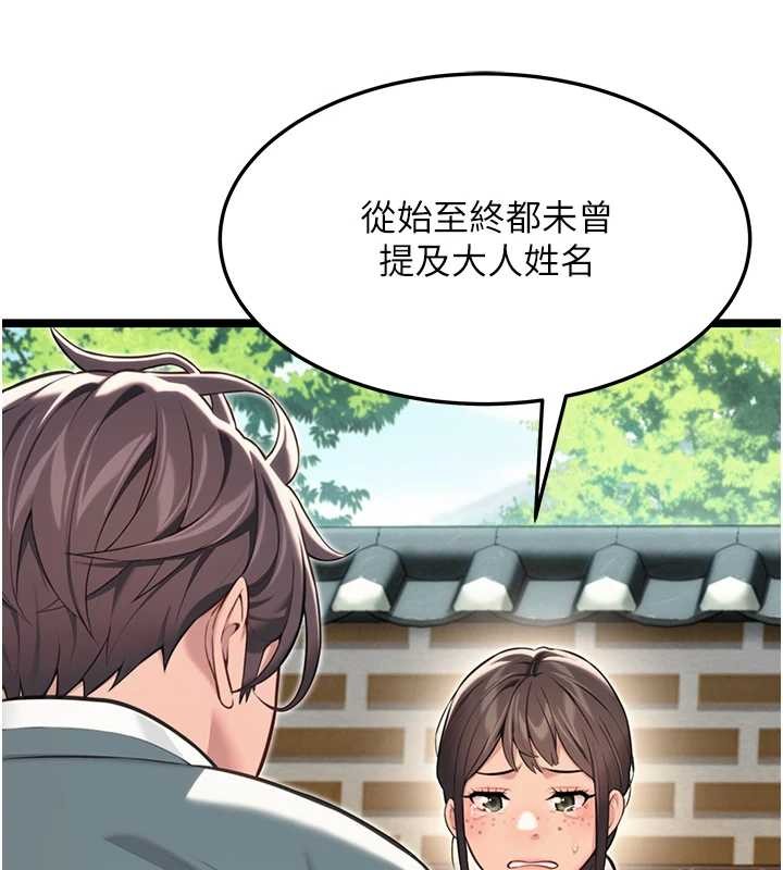 第75话-止步花丛归现实-命运:贞洁慾女-Gyou,舔舔（第3张）