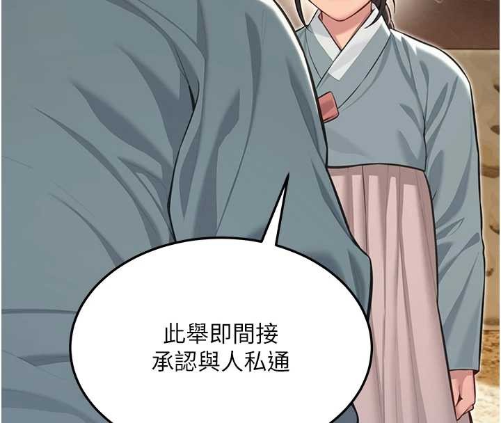 第75话-止步花丛归现实-命运:贞洁慾女-Gyou,舔舔（第4张）