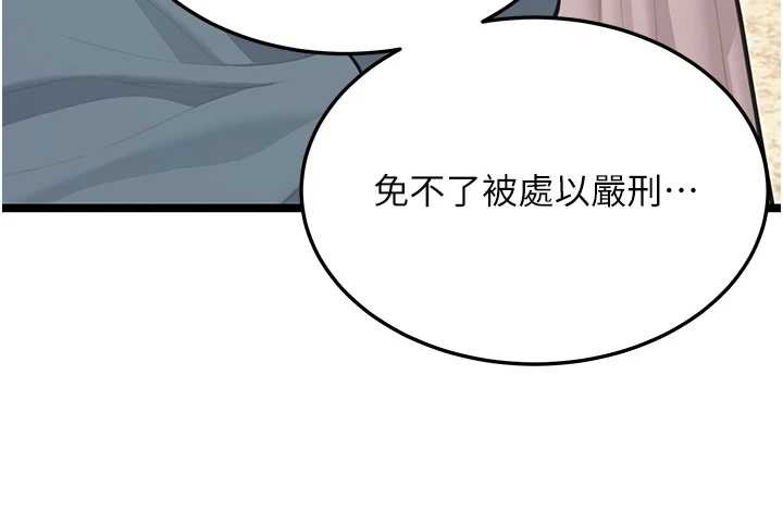 第75话-止步花丛归现实-命运:贞洁慾女-Gyou,舔舔（第5张）
