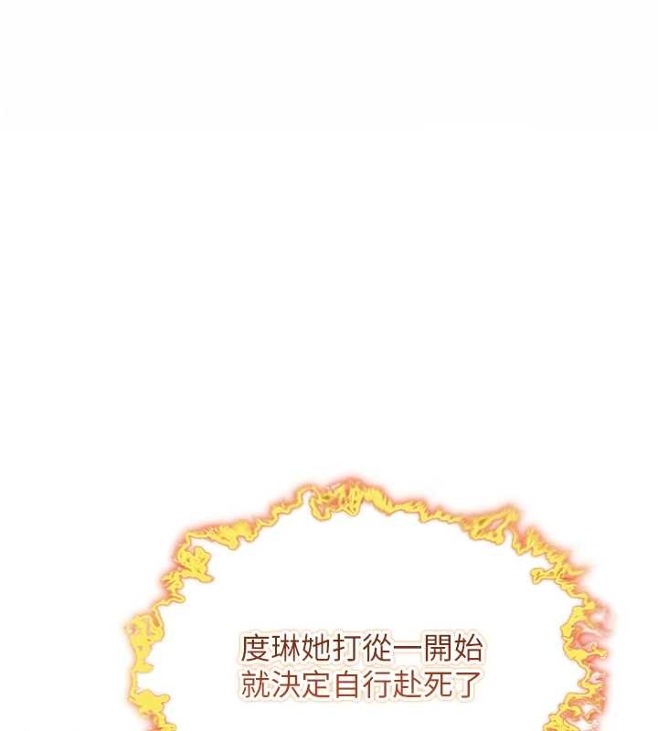 第76话-隐身入宫夺玉体-命运:贞洁慾女-Gyou,舔舔（第1张）