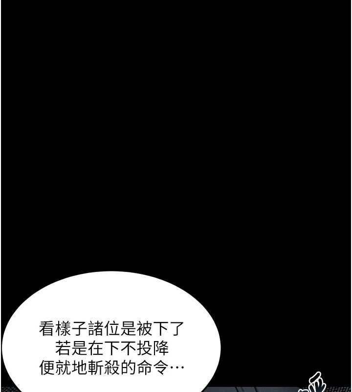 第77话-捨身救爱弥补过错-命运:贞洁慾女-Gyou,舔舔（第1张）