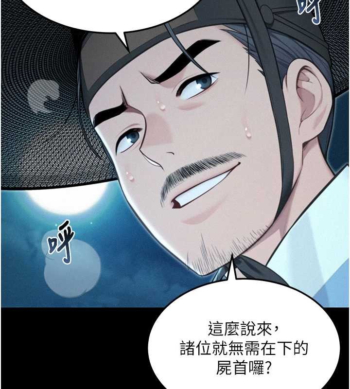 第77话-捨身救爱弥补过错-命运:贞洁慾女-Gyou,舔舔（第2张）