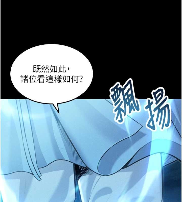第77话-捨身救爱弥补过错-命运:贞洁慾女-Gyou,舔舔（第5张）