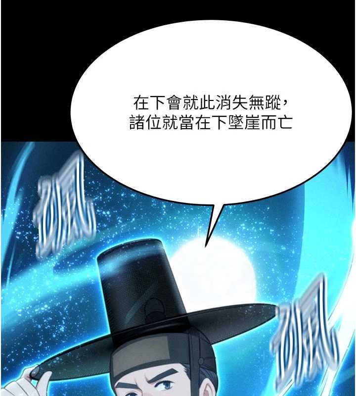 第77话-捨身救爱弥补过错-命运:贞洁慾女-Gyou,舔舔（第8张）