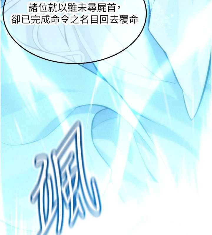 第77话-捨身救爱弥补过错-命运:贞洁慾女-Gyou,舔舔（第10张）