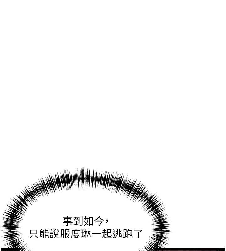 第78话-献身挽回烈女心-命运:贞洁慾女-Gyou,舔舔（第1张）