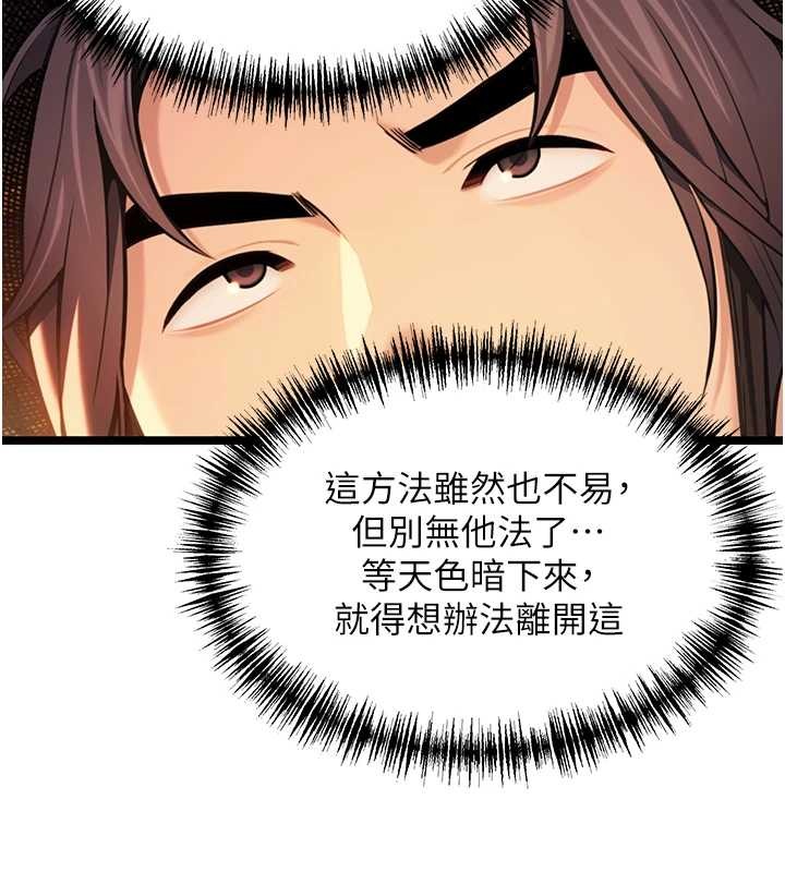 第78话-献身挽回烈女心-命运:贞洁慾女-Gyou,舔舔（第2张）