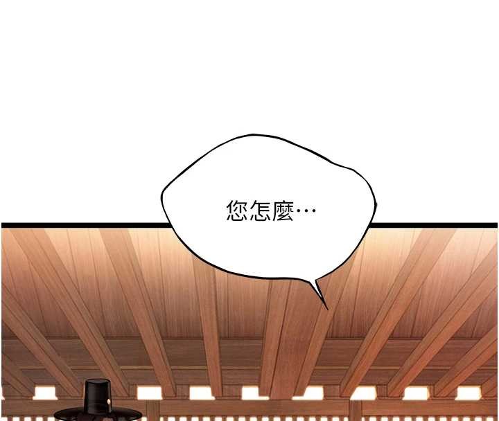 第78话-献身挽回烈女心-命运:贞洁慾女-Gyou,舔舔（第11张）