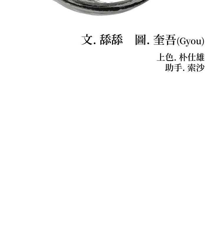 第78话-献身挽回烈女心-命运:贞洁慾女-Gyou,舔舔（第16张）